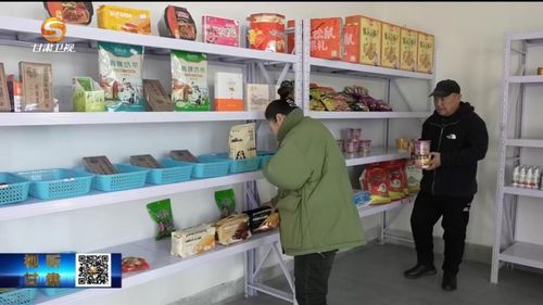 無人售貨24小時不打烊 雪山腳下的供銷社為誰而建